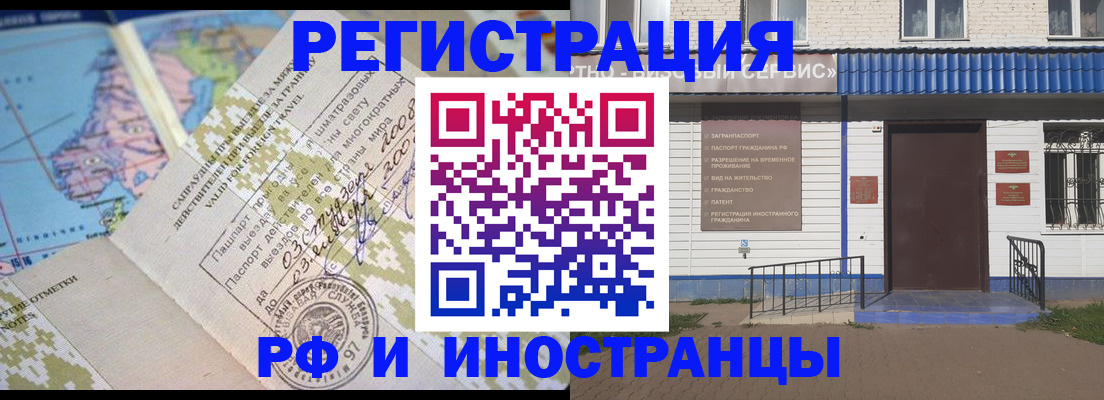 прописка ребенка в Корсакове