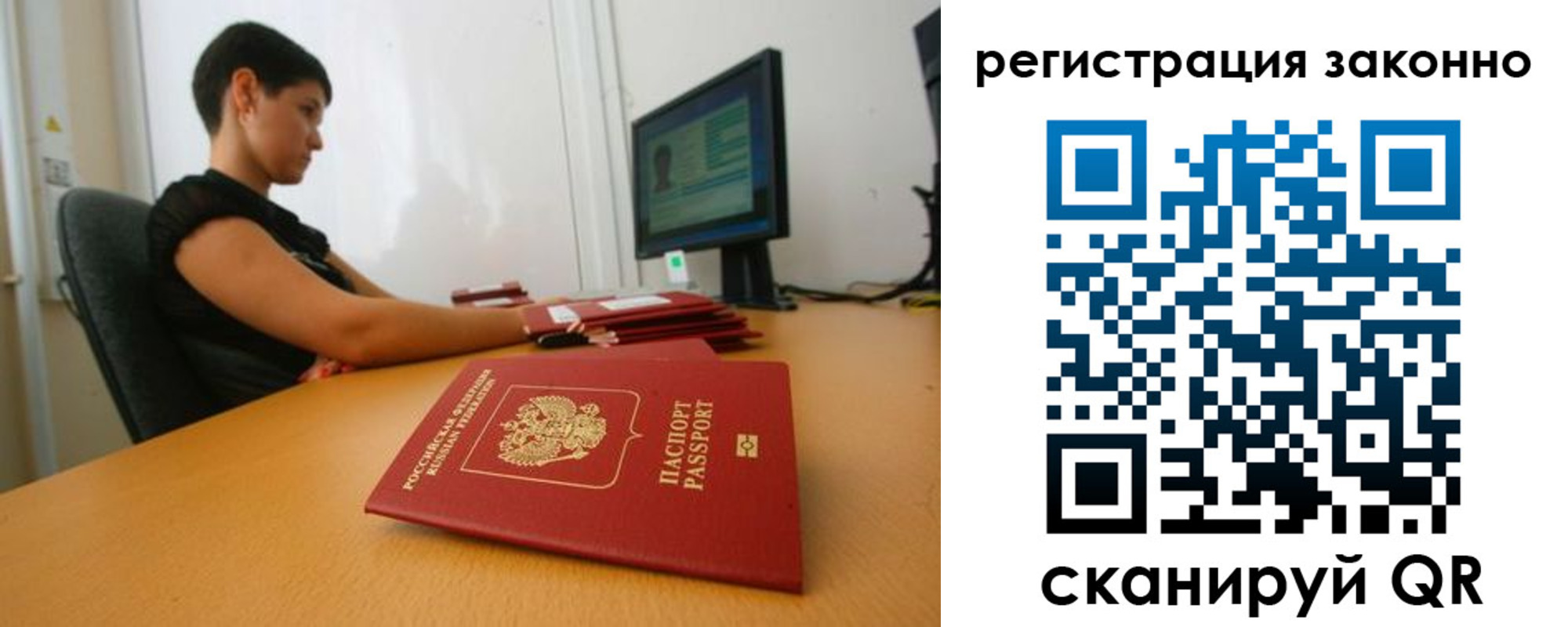 временная регистрация недорого в Корсакове