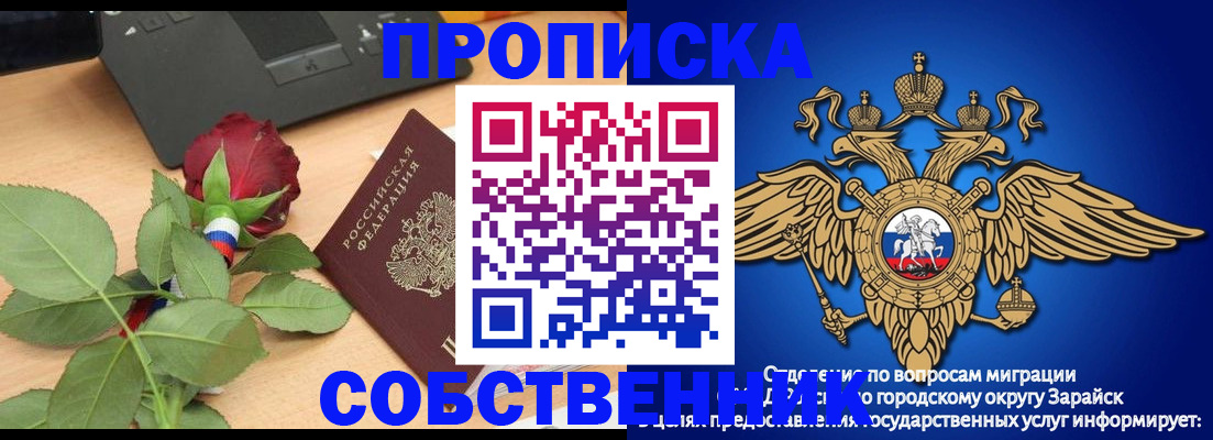 прописка для военкомата в Корсакове