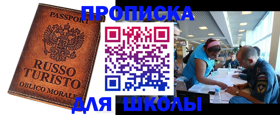 регистрация для дет. сада в Корсакове